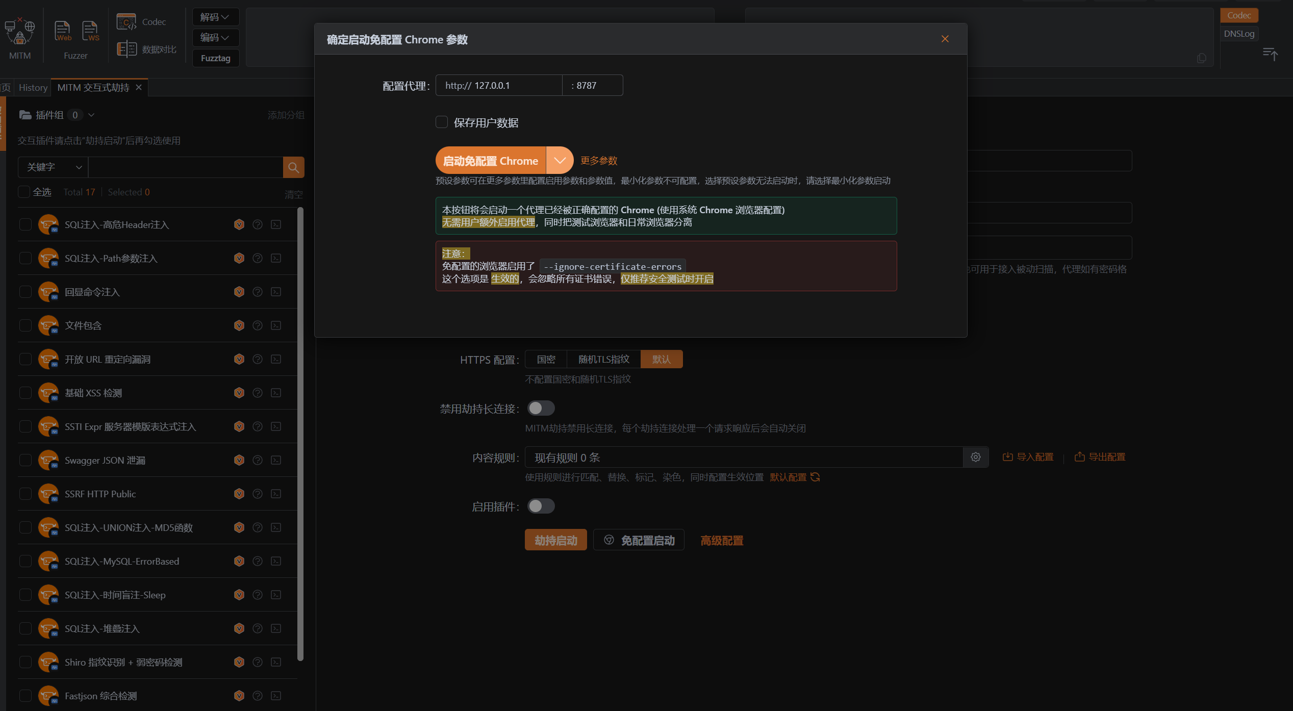 Yakit 浏览器与证书管理